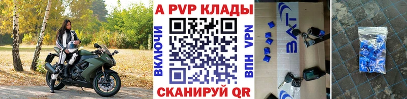 Alpha-PVP Соль  где продают   omg   Светлогорск 