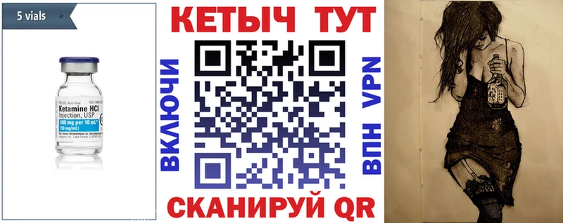 КЕТАМИН ketamine  купить  сайты  Светлогорск 