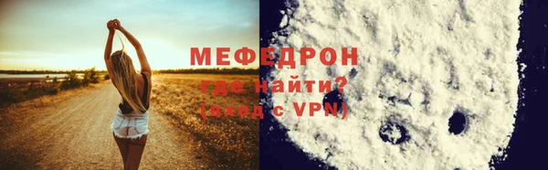 мяу мяу мука Аркадак