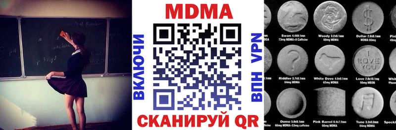 MDMA кристаллы  где купить наркотик  mega зеркало  Светлогорск 