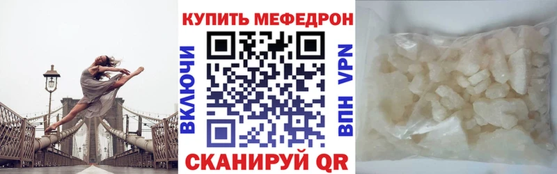 как найти закладки  Светлогорск  МЕФ mephedrone 
