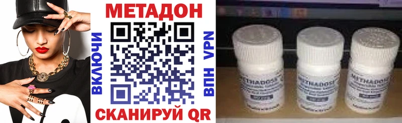 Метадон кристалл  Светлогорск 